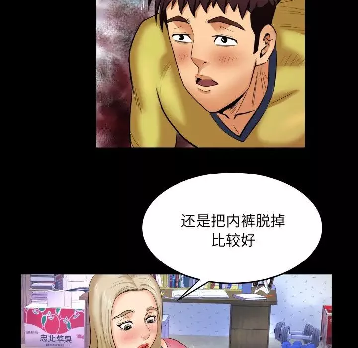 与婶婶的秘密-第8话 - 图片 40