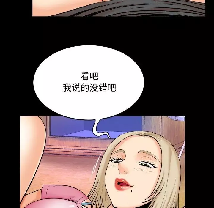 与婶婶的秘密-第8话 - 图片 53