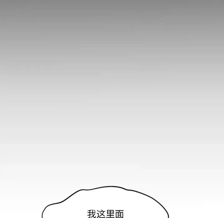 与婶婶的秘密-第8话 - 图片 56
