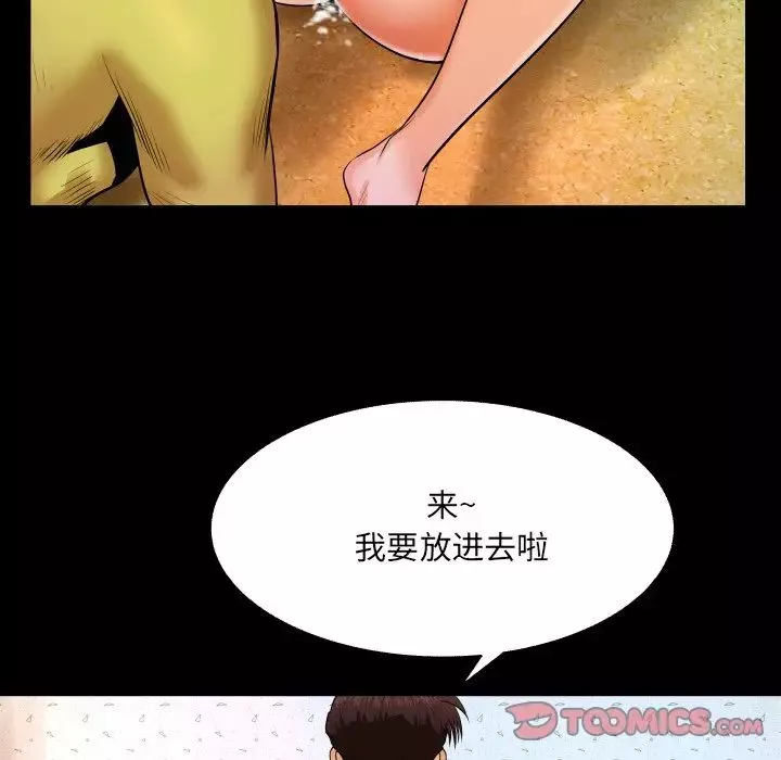與嬸嬸的秘密第8話