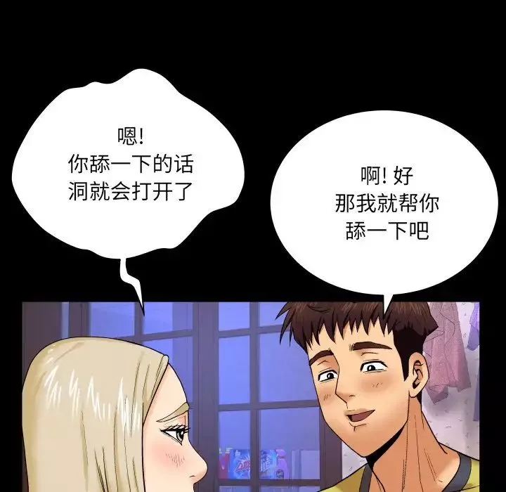 与婶婶的秘密-第8话 - 图片 85