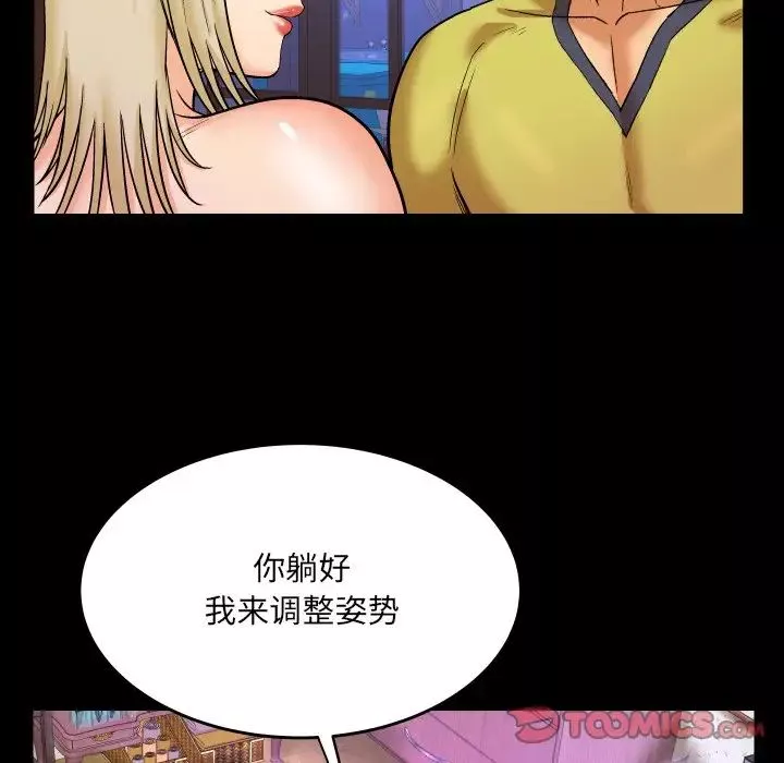 與嬸嬸的秘密第8話