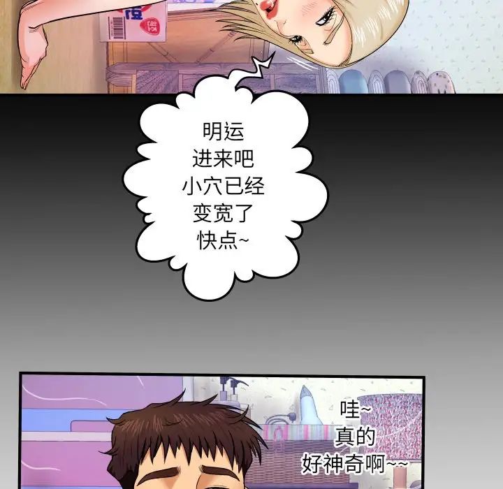 与婶婶的秘密第8话