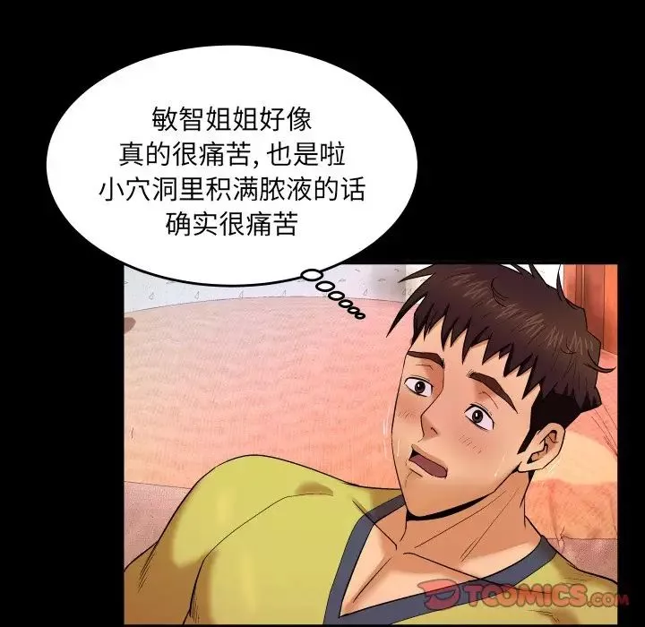 与婶婶的秘密-第9话 - 图片 10