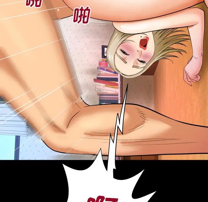 与婶婶的秘密第9话