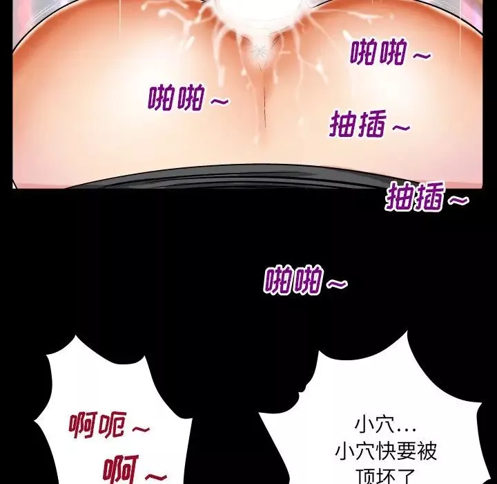 與嬸嬸的秘密第9話