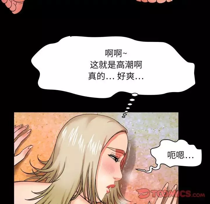 与婶婶的秘密-第9话 - 图片 38