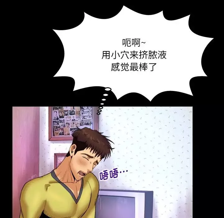與嬸嬸的秘密第9話