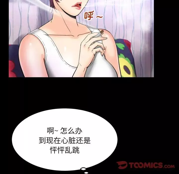 與嬸嬸的秘密第9話