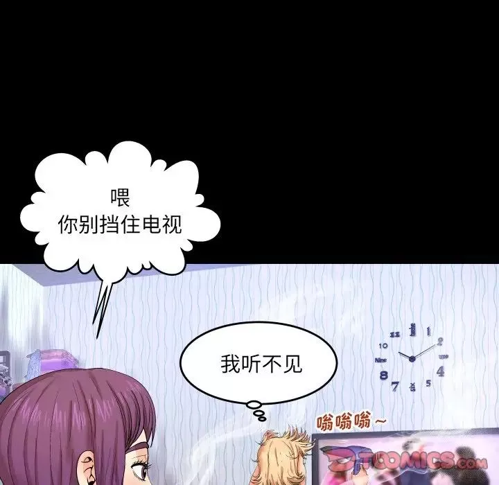 与婶婶的秘密-第9话 - 图片 58