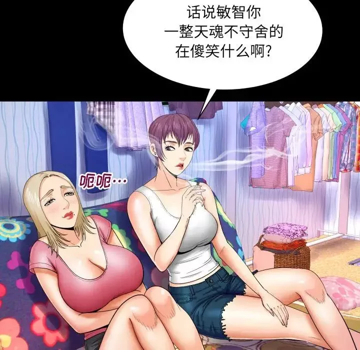 与婶婶的秘密-第9话 - 图片 60