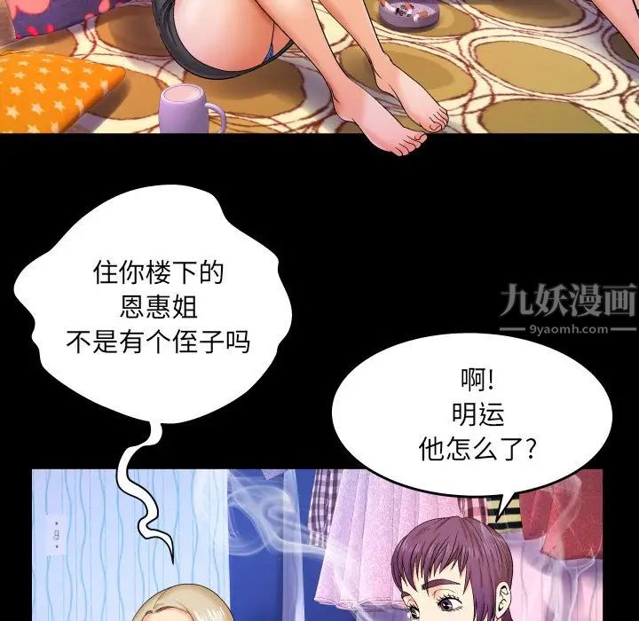 与婶婶的秘密第9话