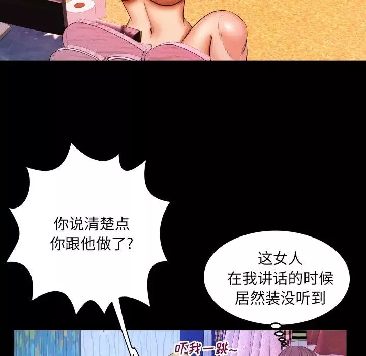 与婶婶的秘密-第9话 - 图片 64