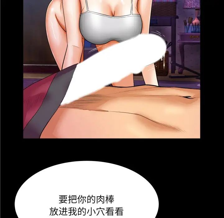 与婶婶的秘密第9话