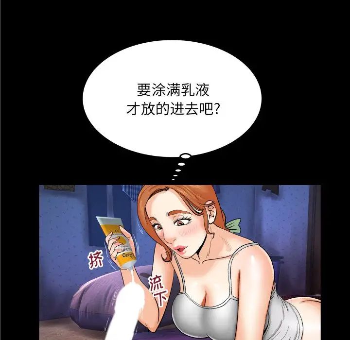 与婶婶的秘密第9话