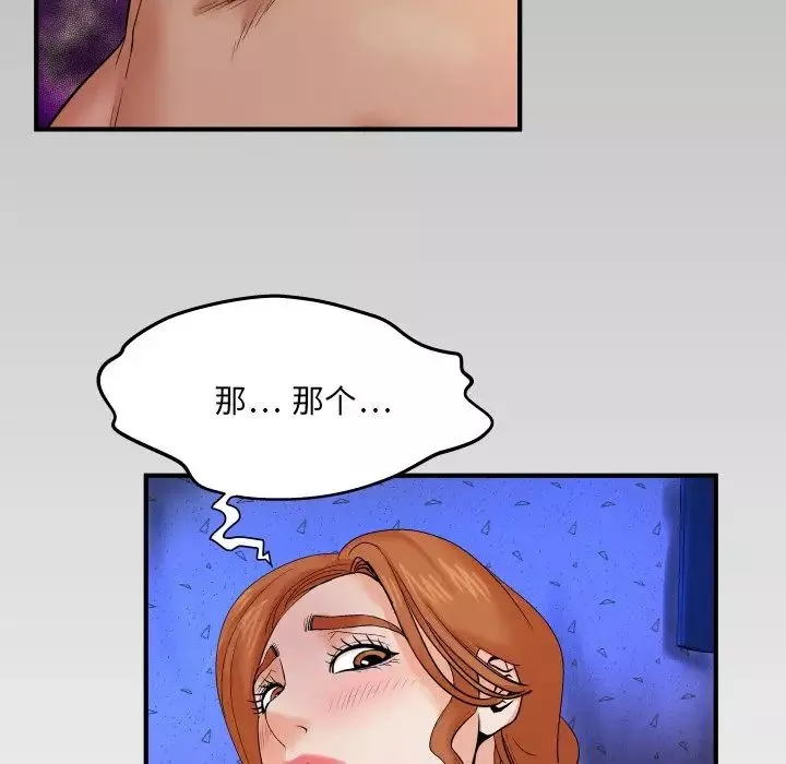 与婶婶的秘密-第9话 - 图片 88