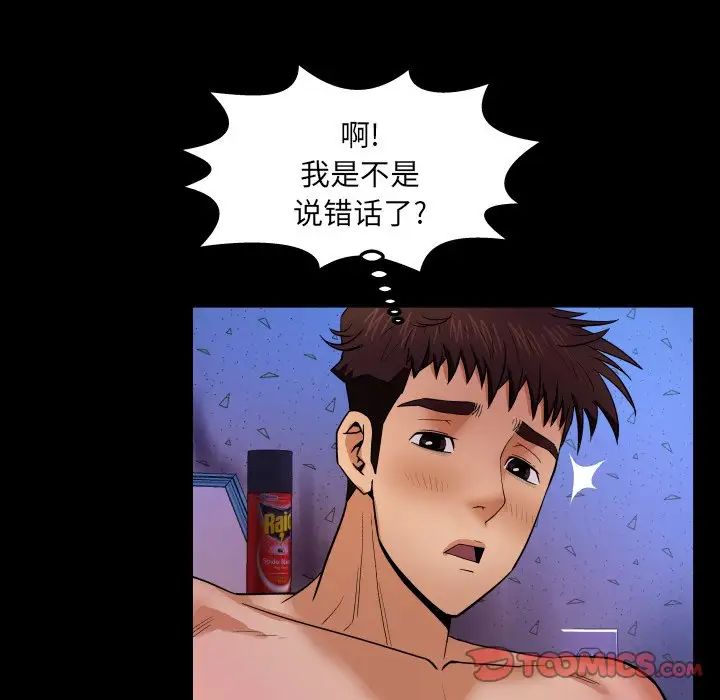 与婶婶的秘密第10话