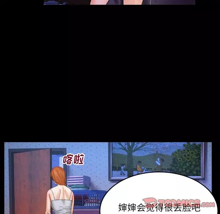 与婶婶的秘密-第10话 - 图片 14