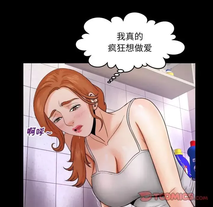 与婶婶的秘密-第10话 - 图片 18
