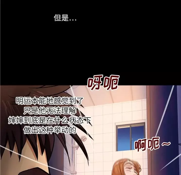 與嬸嬸的秘密第10話