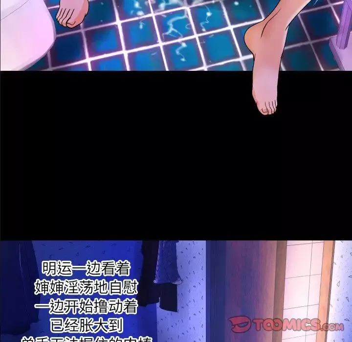 與嬸嬸的秘密第10話