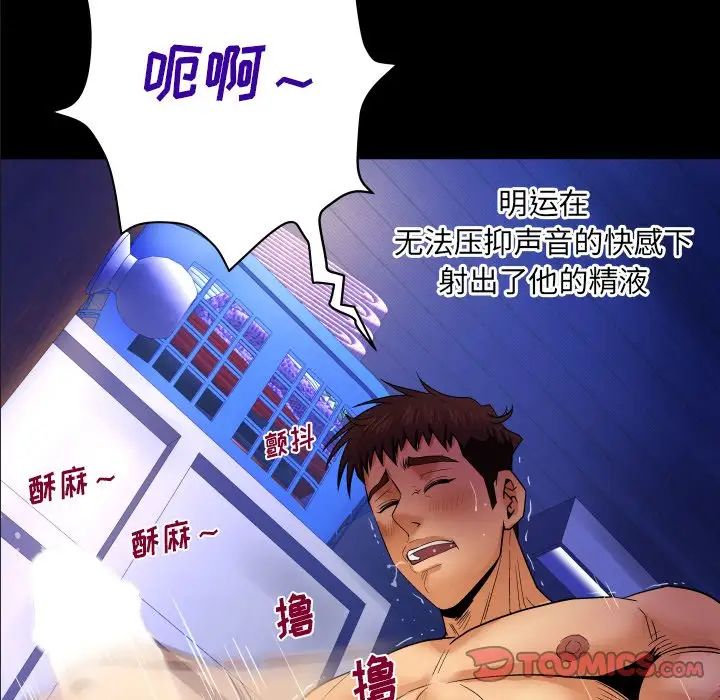 与婶婶的秘密第10话