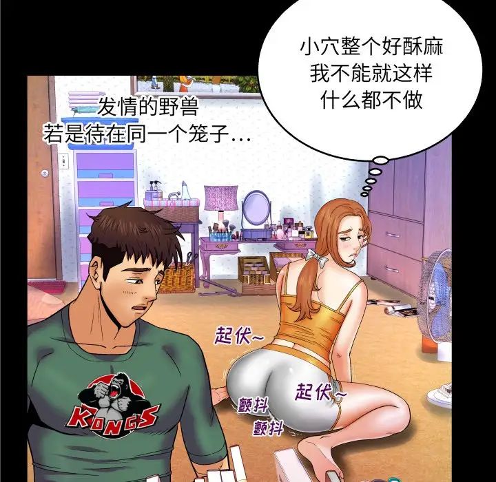 与婶婶的秘密第10话