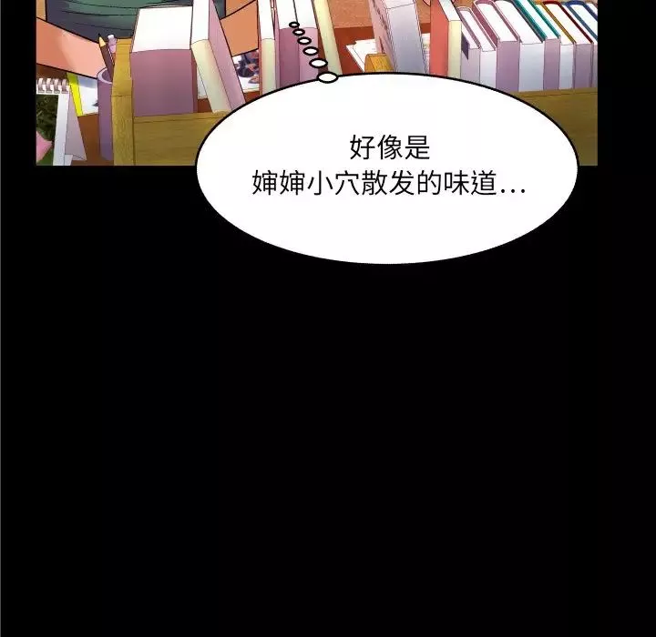 與嬸嬸的秘密第10話