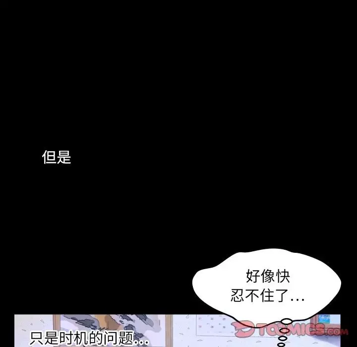 与婶婶的秘密-第10话 - 图片 90