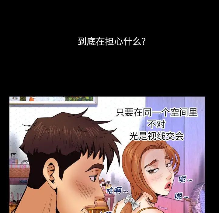 与婶婶的秘密第10话
