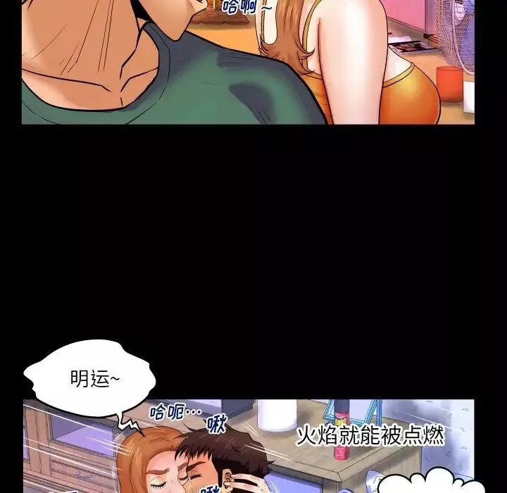 與嬸嬸的秘密第10話