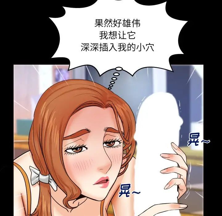 与婶婶的秘密第10话