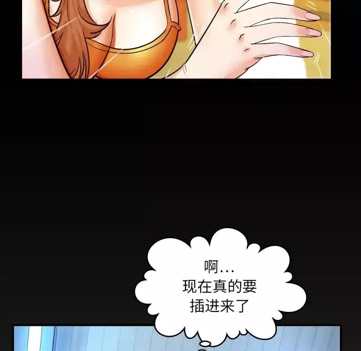 与婶婶的秘密-第10话 - 图片 100