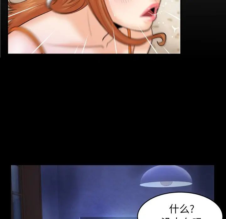 与婶婶的秘密第11话