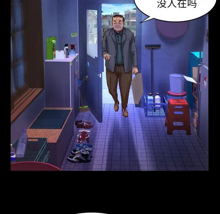 與嬸嬸的秘密第11話