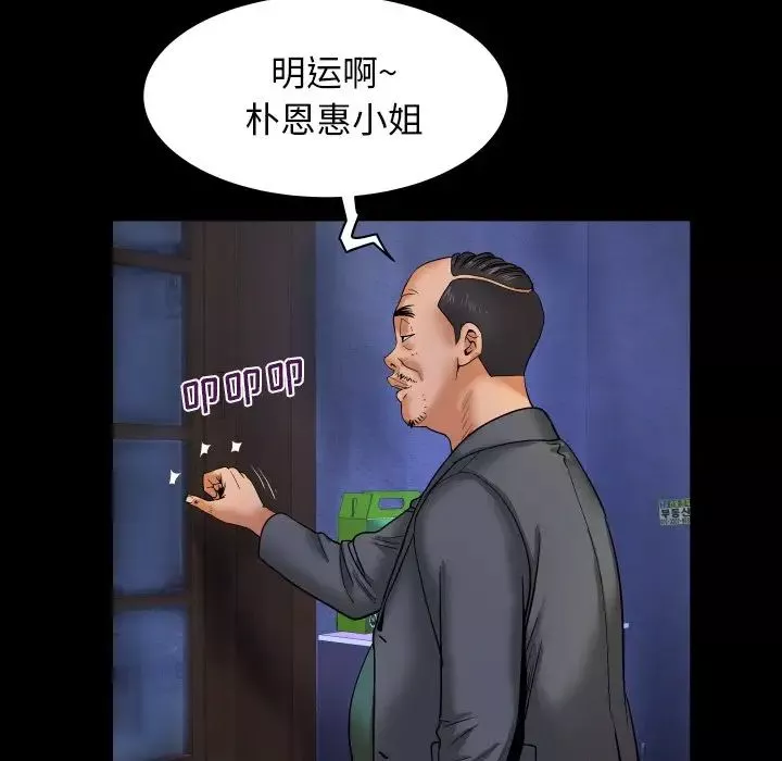 与婶婶的秘密-第11话 - 图片 9