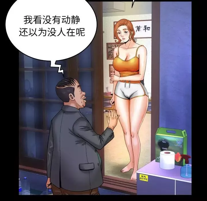 與嬸嬸的秘密第11話