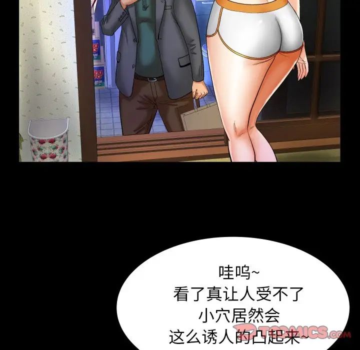 与婶婶的秘密第11话