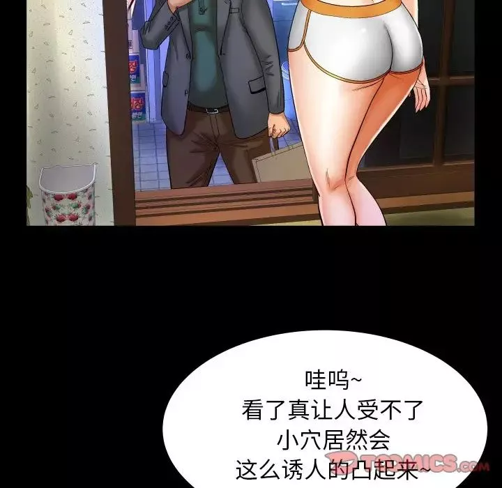 與嬸嬸的秘密第11話