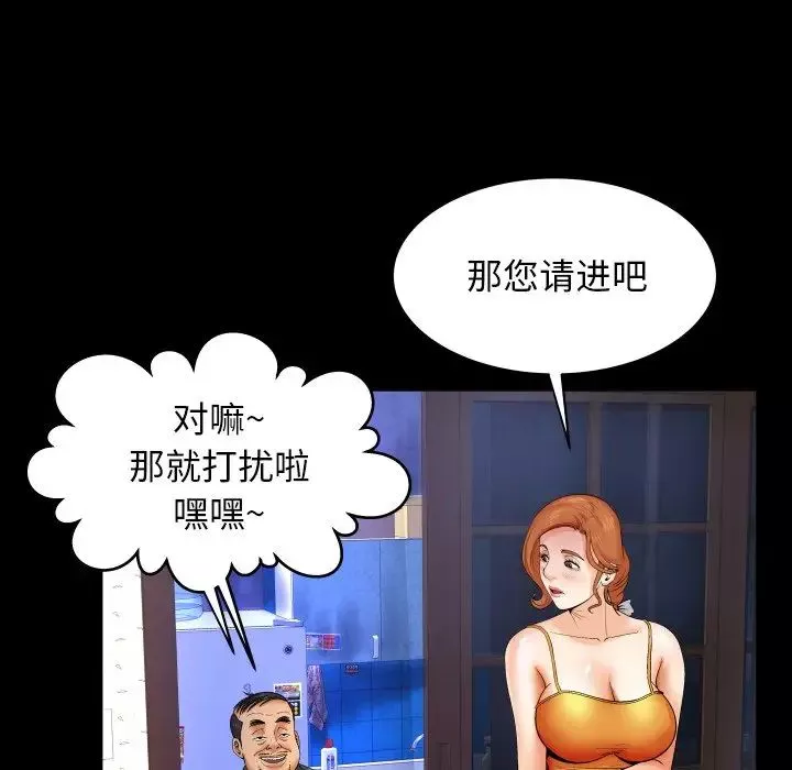 與嬸嬸的秘密第11話