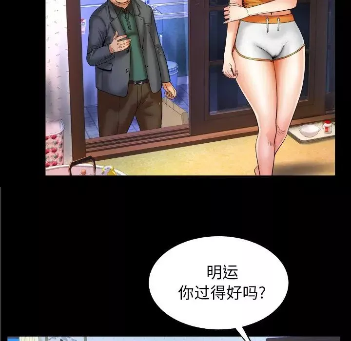 与婶婶的秘密-第11话 - 图片 17