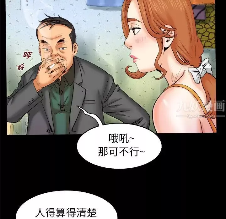 與嬸嬸的秘密第11話