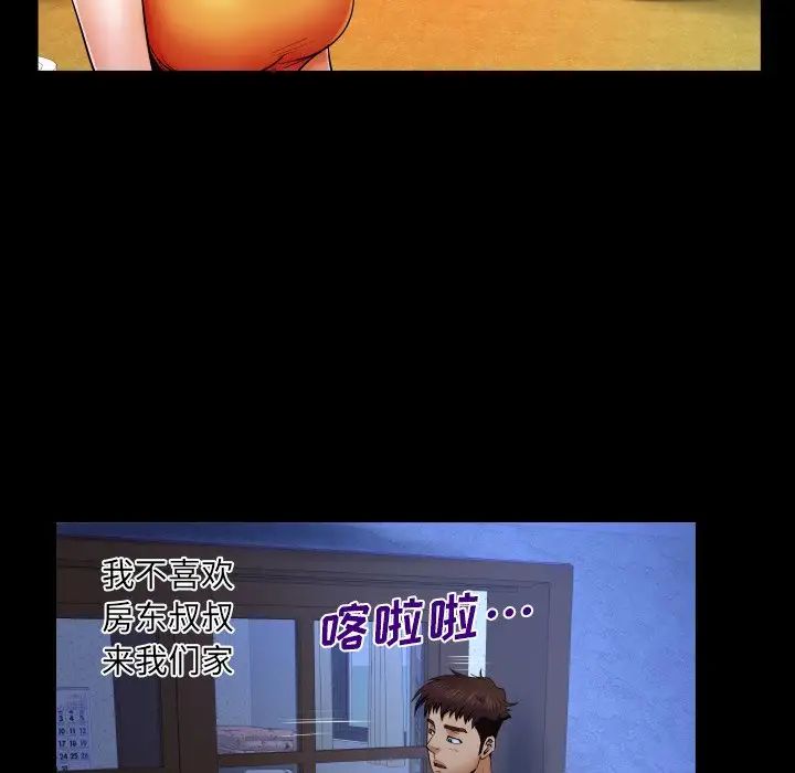 與嬸嬸的秘密第11話