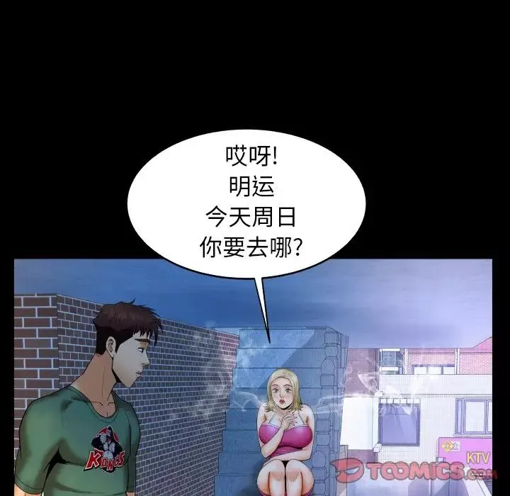 與嬸嬸的秘密第11話