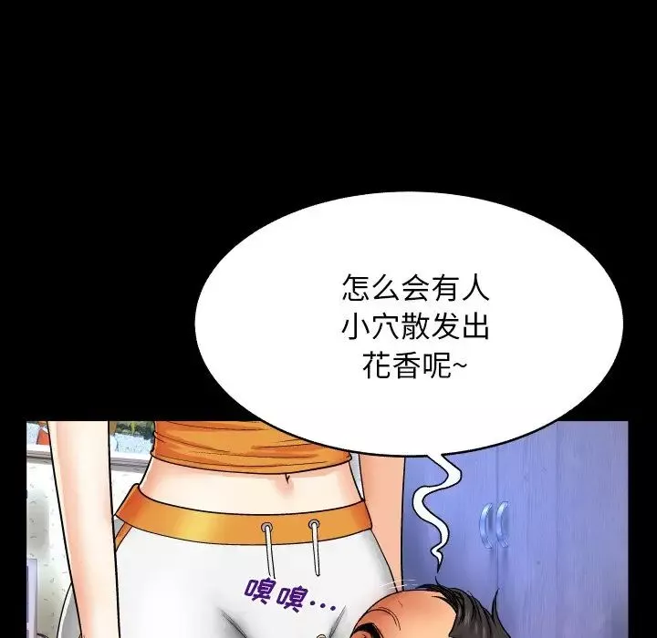 與嬸嬸的秘密第11話