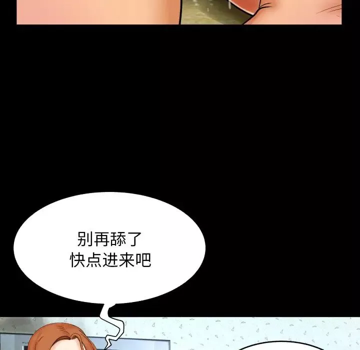 與嬸嬸的秘密第11話