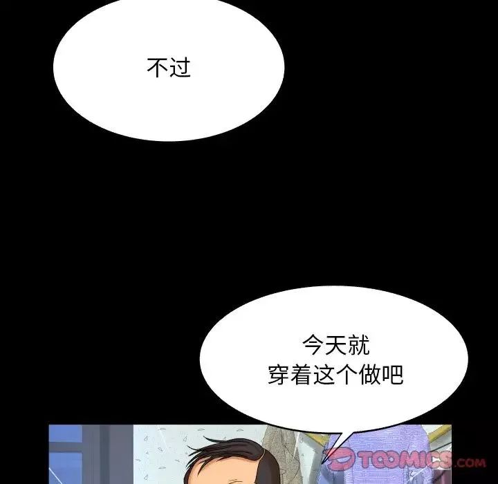 與嬸嬸的秘密第11話