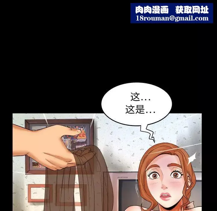 與嬸嬸的秘密第11話