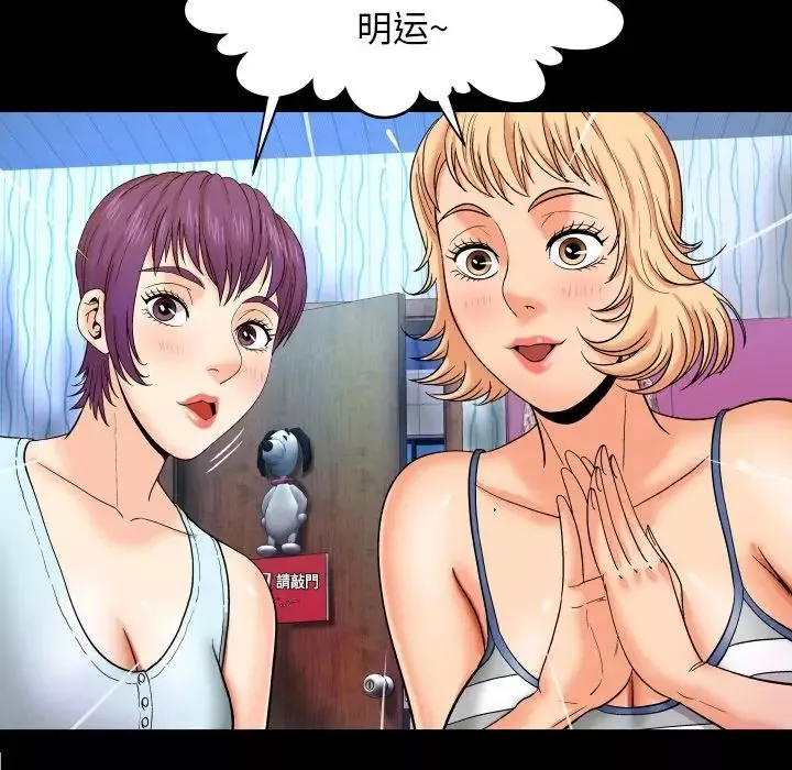 与婶婶的秘密-第11话 - 图片 68