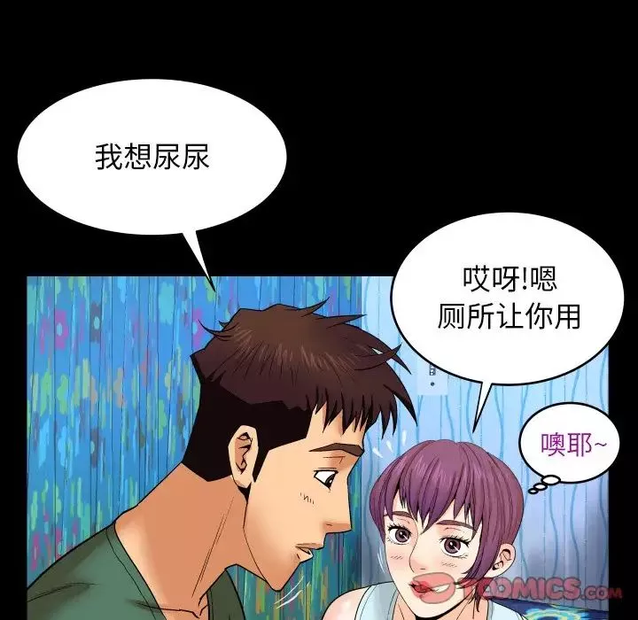 與嬸嬸的秘密第11話